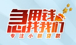 深圳私借身份证抵押贷款-深圳私借社保信用贷款-深圳私借短借私借空放