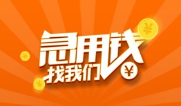 深圳私借个人私借-深圳私借做生意贷款-深圳私借水钱