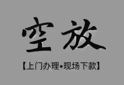 深圳私借短借私借空放-深圳私借贷款公司电话号码-深圳私借正规个人借贷