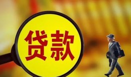 深圳私借贷款私人贷款-深圳私借私人工程贷款-深圳私借资金短借