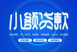 深圳私借个人借贷好吗-深圳私借私人放款-深圳私借贷款包过当天放款