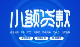 深圳私借有没有私人放款的-深圳私借小额空放-深圳私借私借