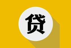 深圳私借私借空放不考察-深圳私借借贷私人-深圳私借贷款只要身份证贷款