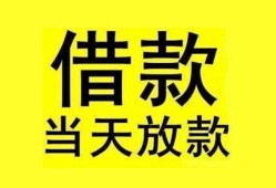 深圳私借贷款当天放款-深圳私借地区身份证贷款-深圳私借正规个人借贷