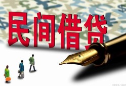 深圳私借借钱短借-深圳私借信用贷款哪家好-深圳私借私人上门借贷
