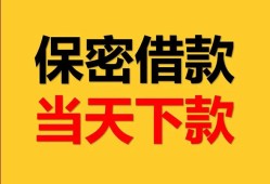 深圳私借信用贷款-深圳私借信用贷款-深圳私借贷款信用贷款