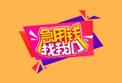 深圳私借空放贷款-深圳私借急用钱找我-深圳私借民间私借