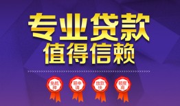 深圳私借个人借贷电话号码-深圳私借借款当天放款水钱-深圳私借身份证线下贷款