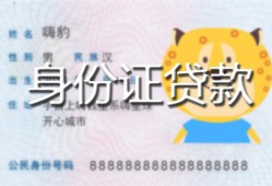 深圳私借上门空放-深圳私借个人借贷款-深圳私借信用贷款