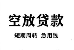 深圳私借私人空放借钱-深圳私借正规个人借贷-深圳私借私人借钱长期