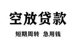 深圳私借私人空放借钱-深圳私借正规个人借贷-深圳私借私人借钱长期
