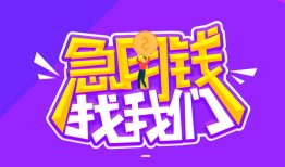 深圳私借民间短期私借借款-深圳私借民间小额借贷-深圳私借用身份证借私借
