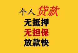 深圳私借信用贷款办理-深圳私借身份证贷款分期-深圳私借小额私人借贷