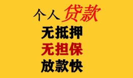 深圳私借信用贷款办理-深圳私借身份证贷款分期-深圳私借小额私人借贷