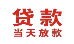 深圳私借贷款公司电话号码-深圳私借个人私借-深圳私借小额贷款电话