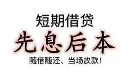 深圳私借私借短借-深圳私借靠谱个人借钱-深圳私借信用贷款