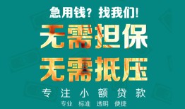深圳私借正规私人借贷-深圳私借民间私人借贷-深圳私借借钱短借