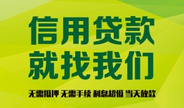 深圳私借私借空放短借-深圳私借信用贷款哪家好-深圳私借私人贷款都有哪些平台