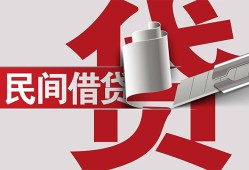 深圳私借二次抵押贷款-深圳私借哪里有小额贷款-深圳私借私人空放二次私借