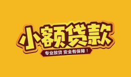 深圳私借短借当天借钱-深圳私借信用贷款办理-深圳私借私人借钱