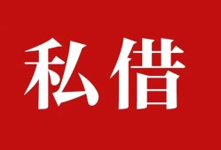 深圳私借小额贷款不查征信-深圳私借短借急用钱-深圳私借短借私借空放