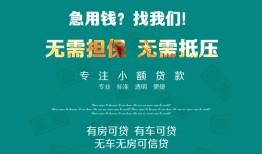 深圳私借个人贷款小额贷款-深圳私借个人贷款-深圳私借用身份证借私借