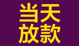 深圳私借个人小额贷款-深圳私借贷款私人贷款-深圳私借借钱小贷