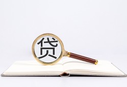 深圳私借全天候办理借款-深圳私借信用贷款办理-深圳私借地区公积金信用贷款