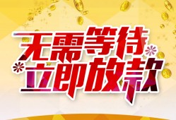 深圳私借小额贷款贷款-深圳私借信用贷款办理-深圳私借小额贷款公司