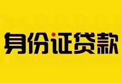 深圳私借民间借贷网-深圳私借民间私人借贷-深圳私借24小时上门放款