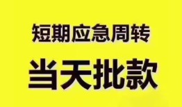 深圳私借地区公积金信用贷款-深圳私借贷款包过当天放款-深圳私借私借空放直接上门