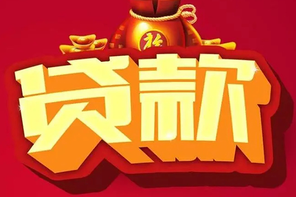 深圳私借民间无抵押借钱