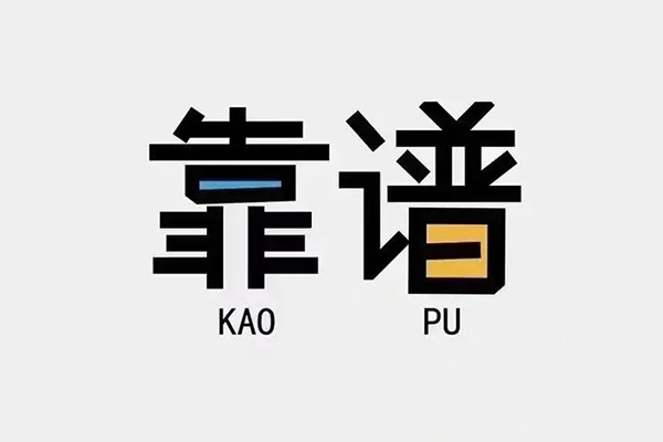 深圳私借私借空放