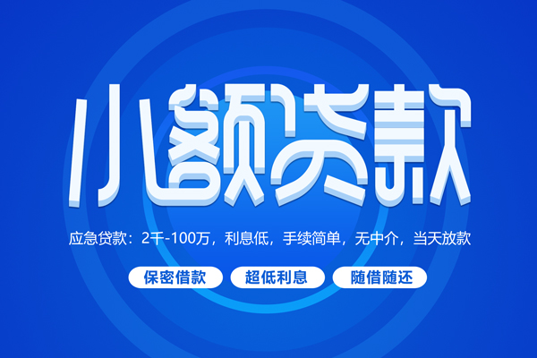 深圳私借个人借贷好吗