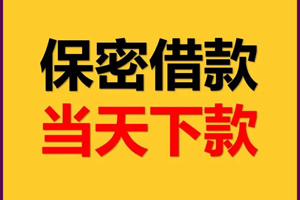 深圳私借私人放水
