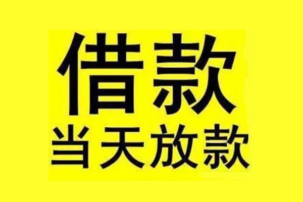 深圳私借短借短拆