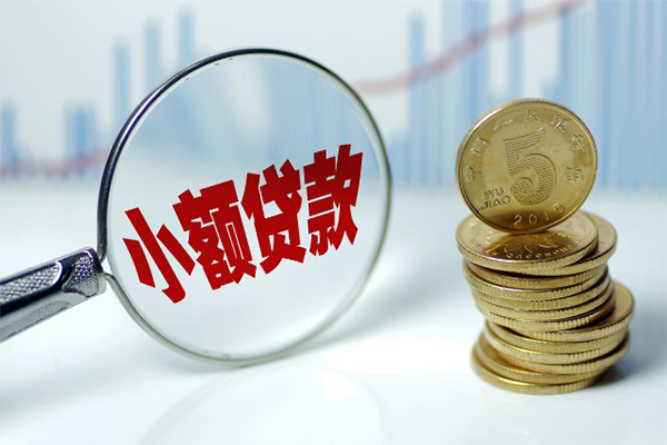 深圳私借哪里可以小额贷款