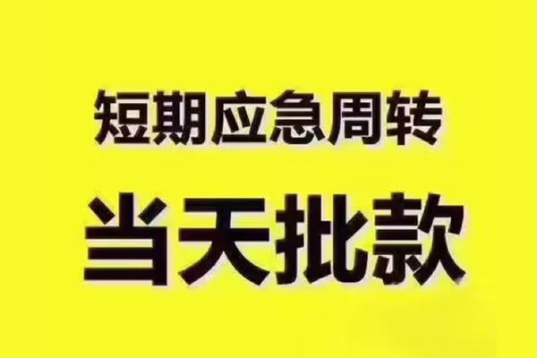 深圳私借民间借贷无抵押