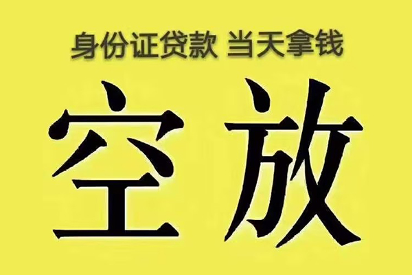 深圳私借身份证办理贷款
