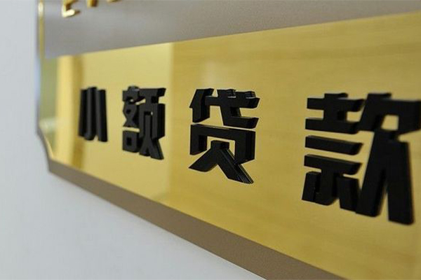 深圳私借二次抵押贷款