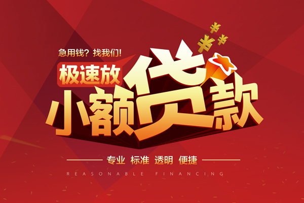 深圳私借个人借贷放款