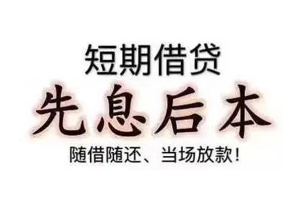 深圳私借私借短借