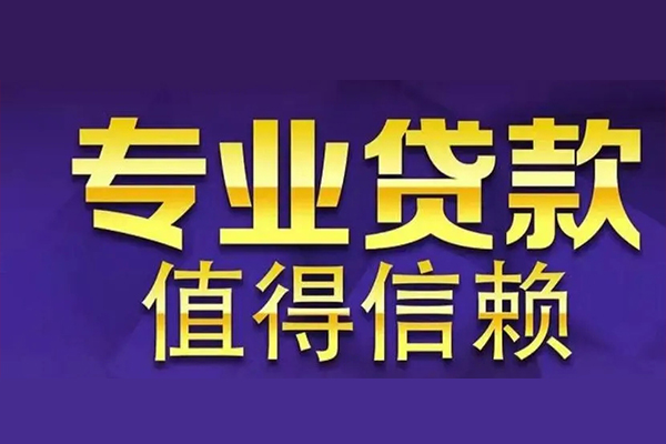 深圳私借身份证贷款