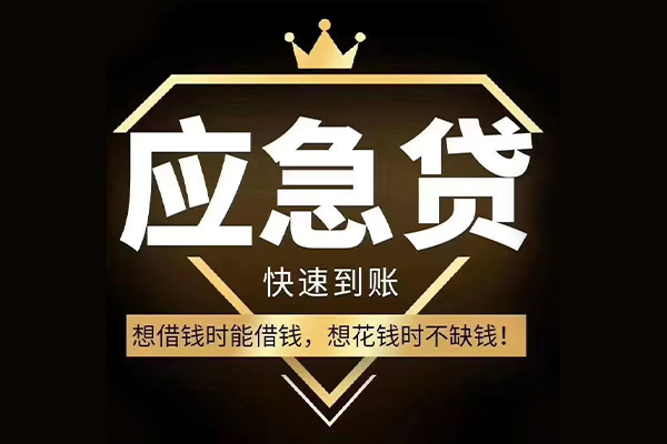 深圳私借个人小额贷款