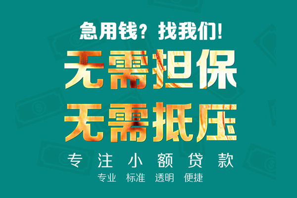 深圳私借正规私人借贷