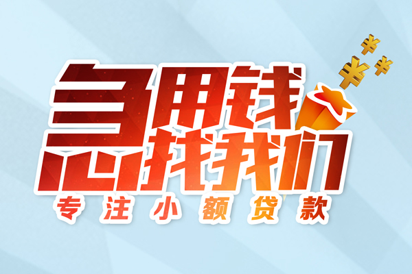 深圳私借身份证抵押贷款