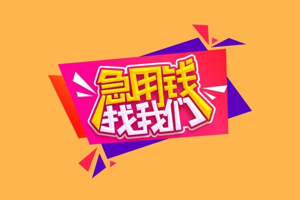 深圳私借空放贷款