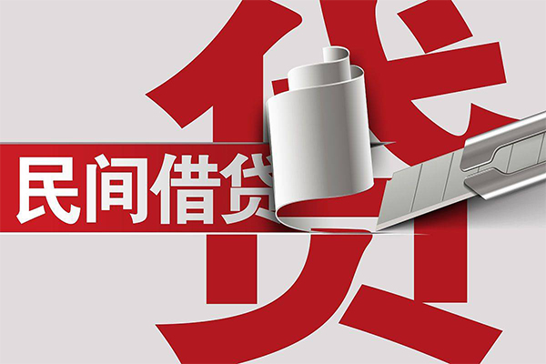 深圳私借二次抵押贷款